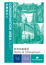 Soho conservation area audit SPG